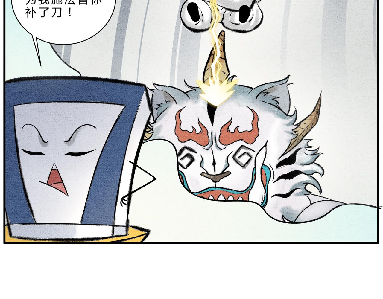 第十九话 渔翁得利-第17话