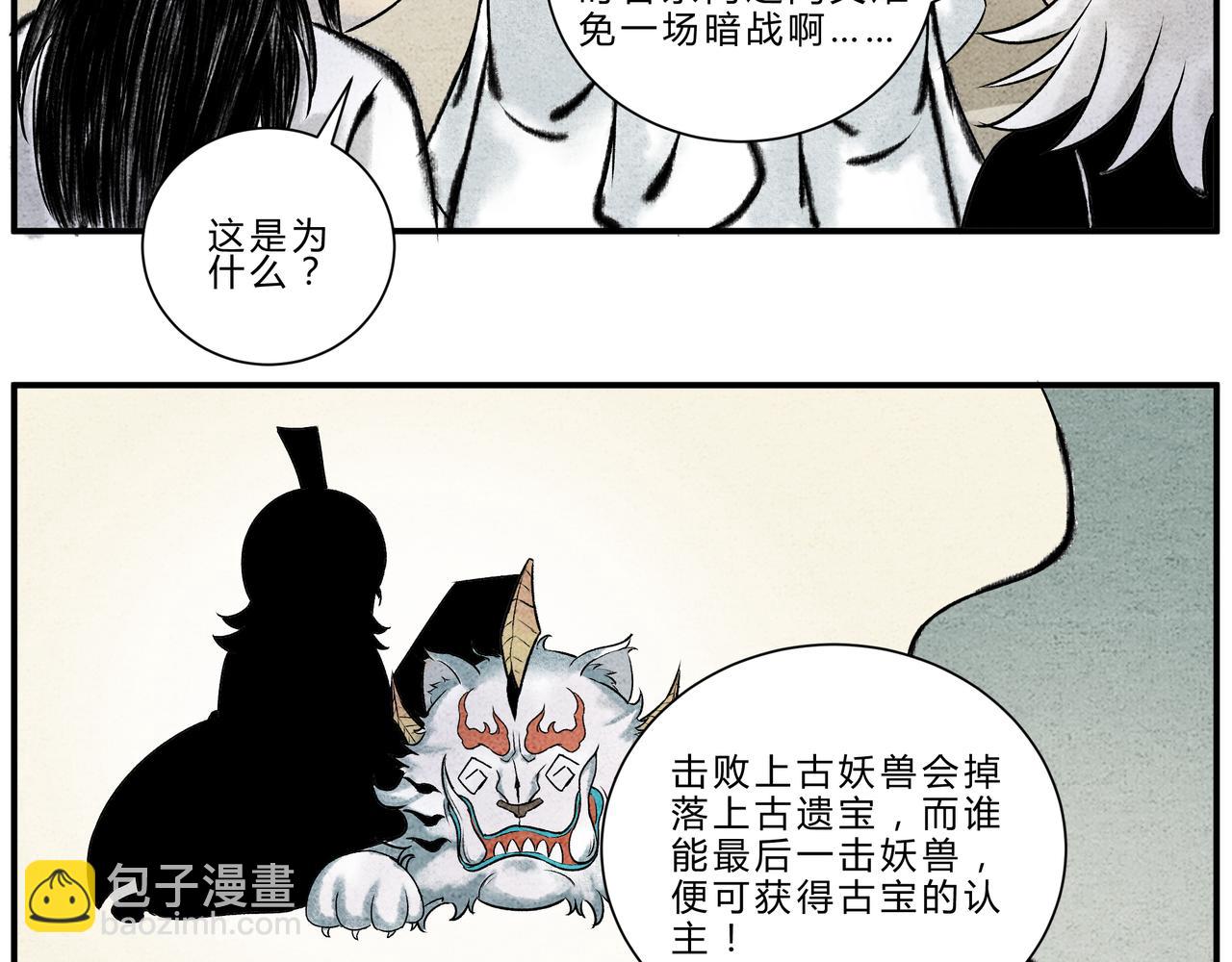 第十九话 渔翁得利-第17话