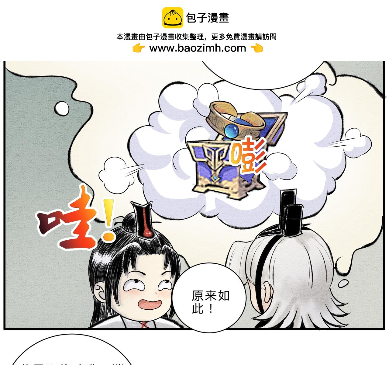 第十九话 渔翁得利-第17话