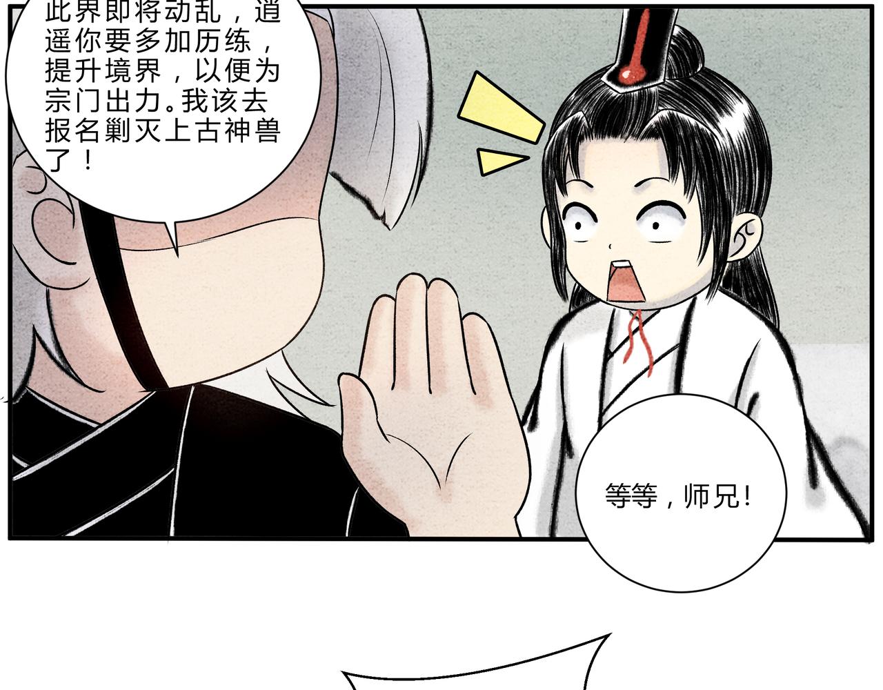 第十九话 渔翁得利-第17话