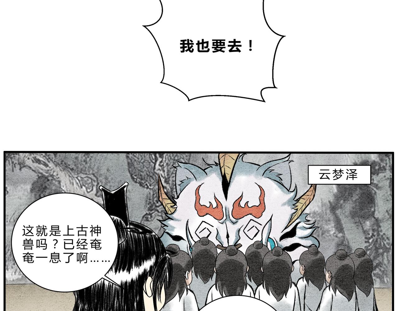 第十九话 渔翁得利-第17话