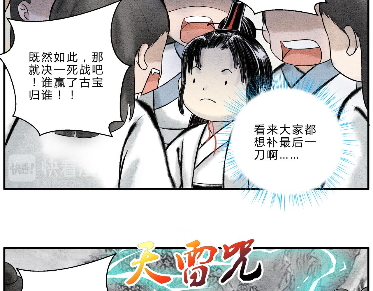 第十九话 渔翁得利-第17话