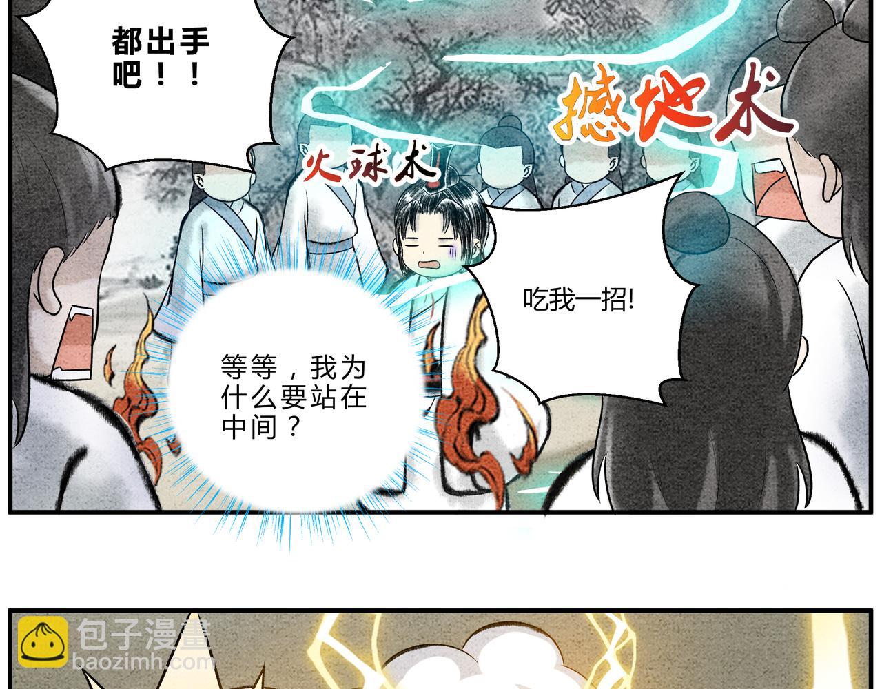 第十九话 渔翁得利-第17话