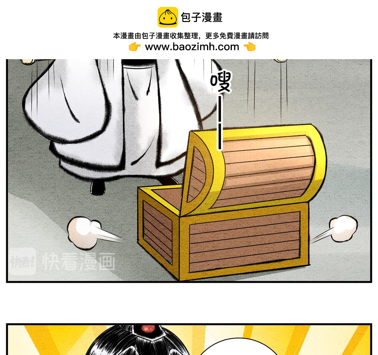 第二十一话 山河图-第19话