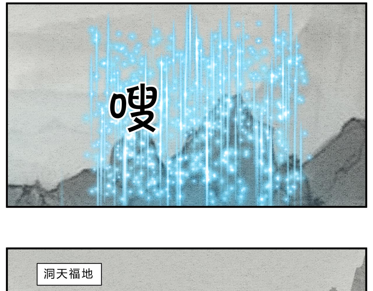 第二十一话 山河图-第19话