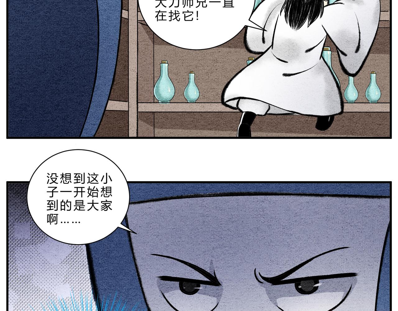 第二十一话 山河图-第19话