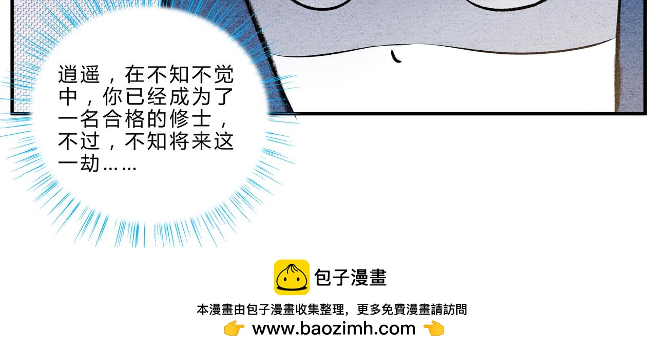 第二十一话 山河图-第19话