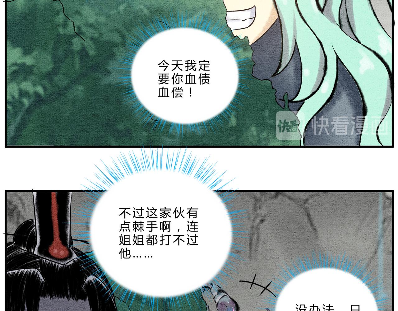 第二十一话 山河图-第19话