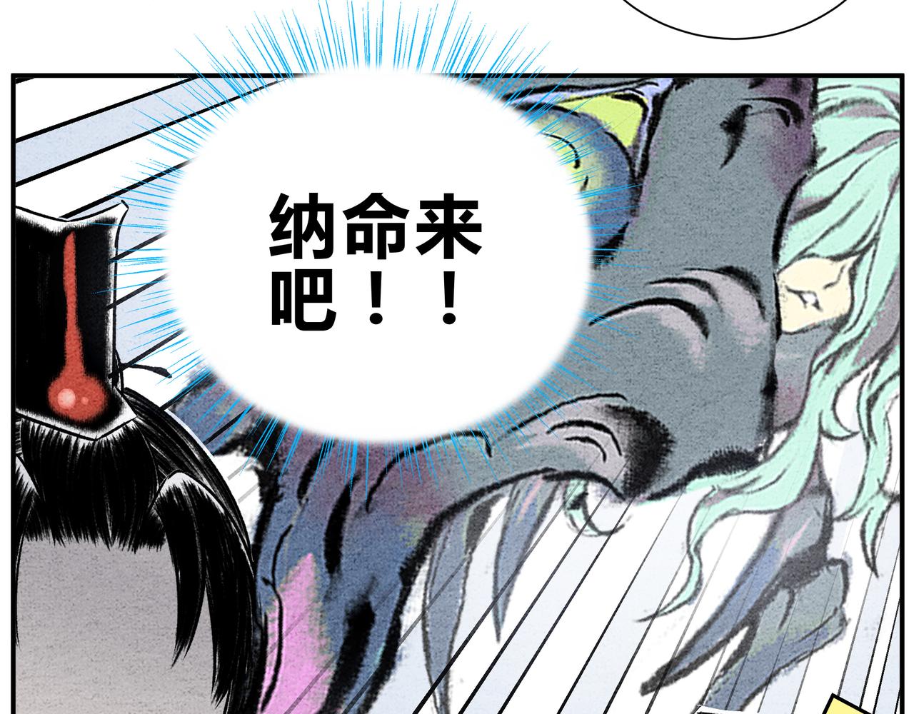 第二十一话 山河图-第19话