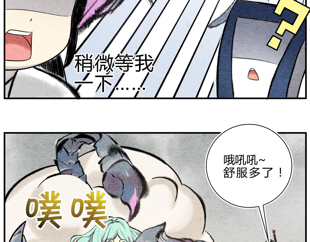 第二十一话 山河图-第19话