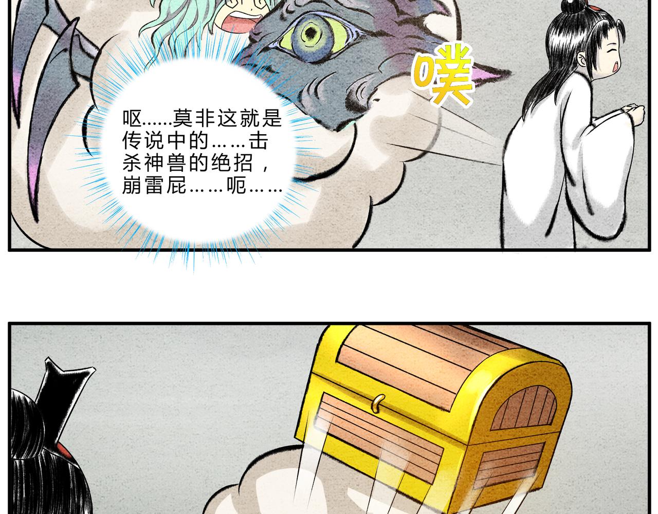 第二十一话 山河图-第19话