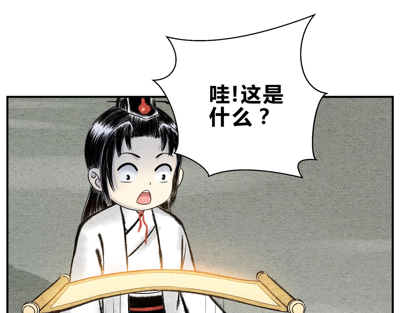 第二十一话 山河图-第19话