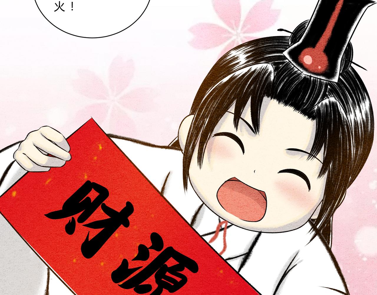 新年番外篇 年兽的故事-第21话