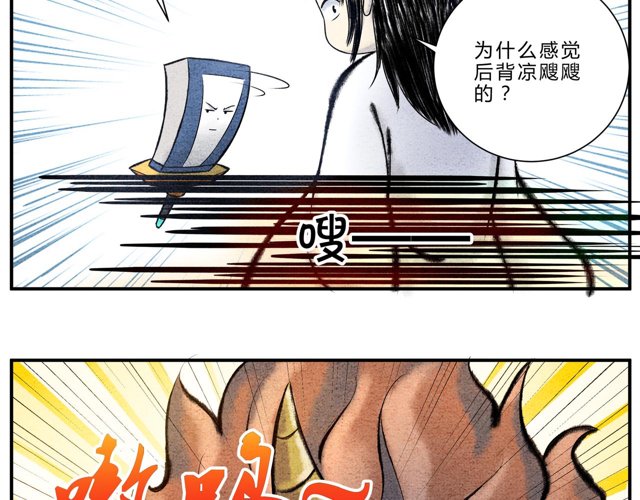 新年番外篇 年兽的故事-第21话