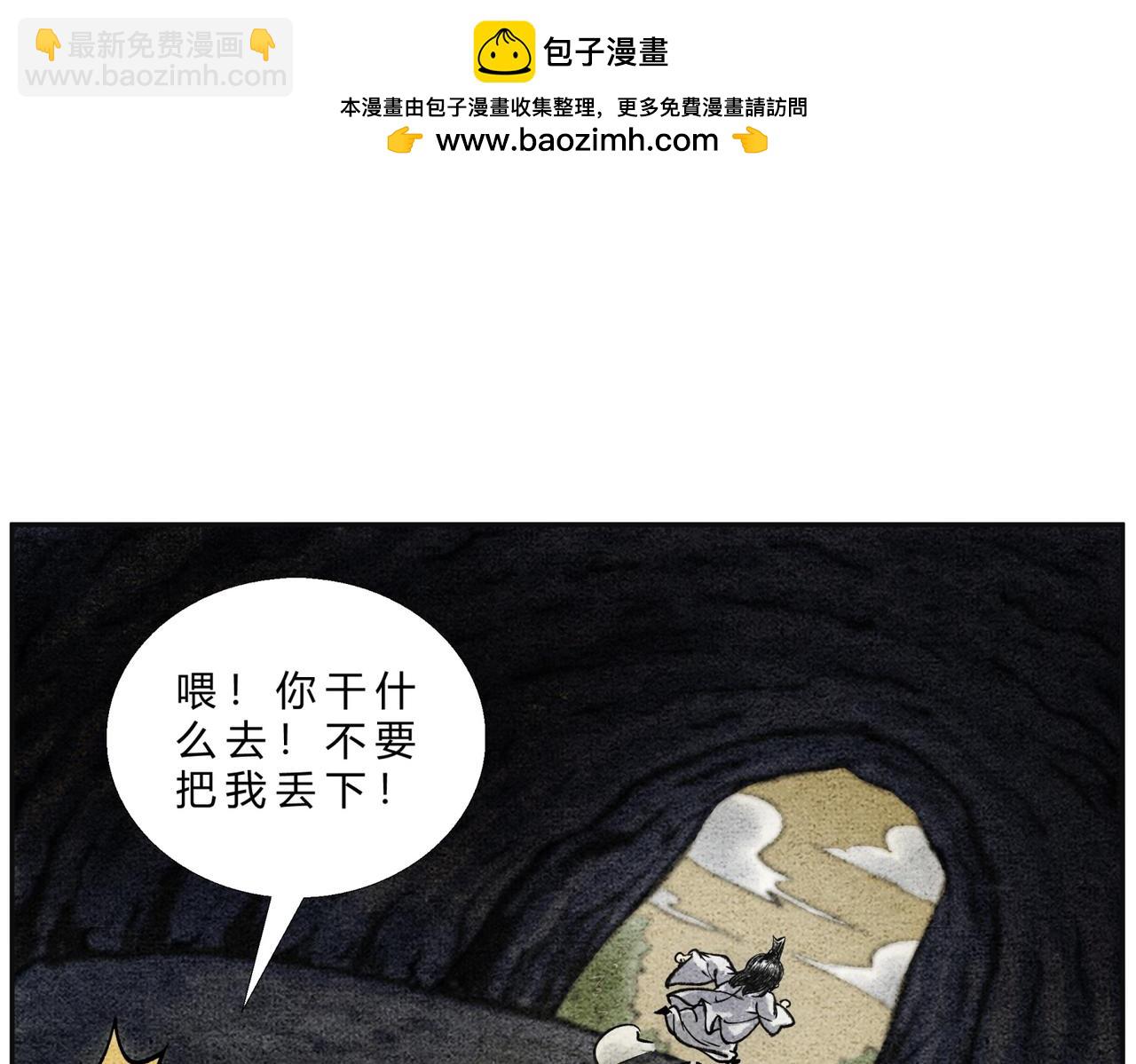 第二十四话 幽冥蛟-第23话