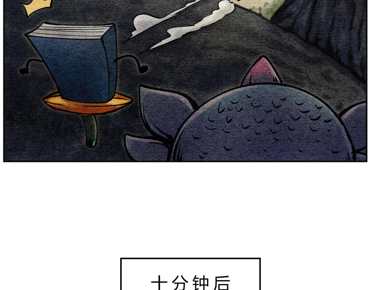 第二十四话 幽冥蛟-第23话