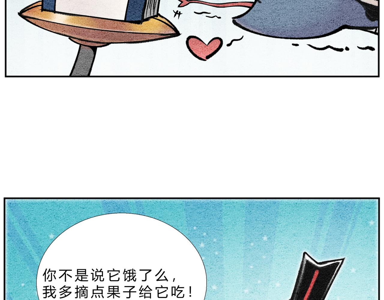 第二十四话 幽冥蛟-第23话