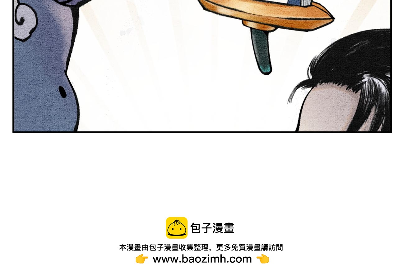 第二十四话 幽冥蛟-第23话