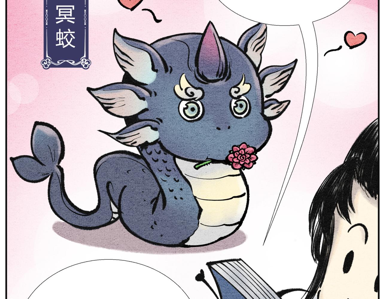 第二十四话 幽冥蛟-第23话