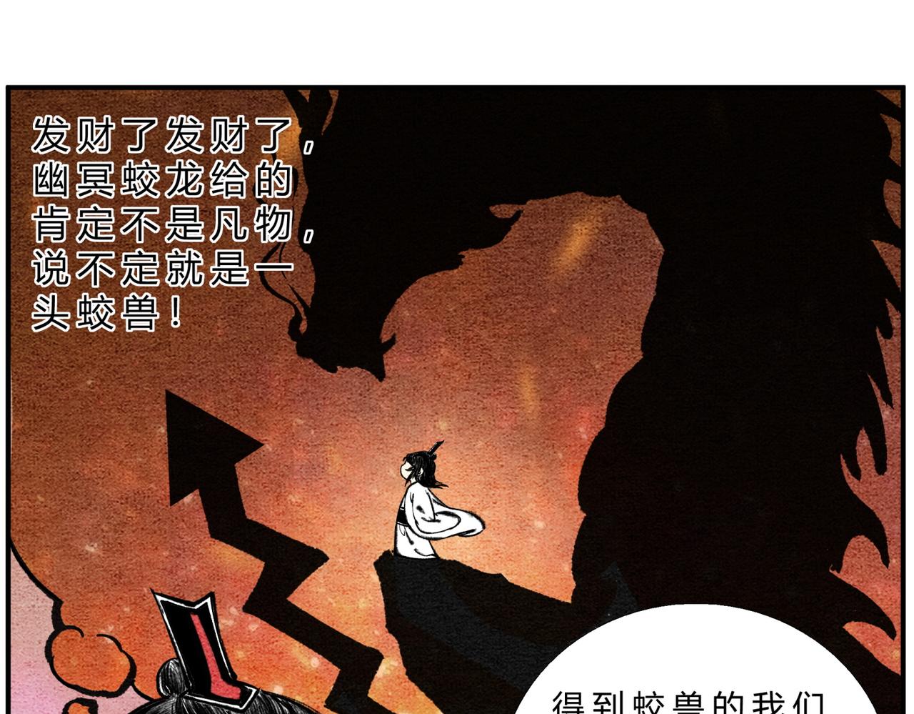 第二十六话 我滴龟龟-第25话