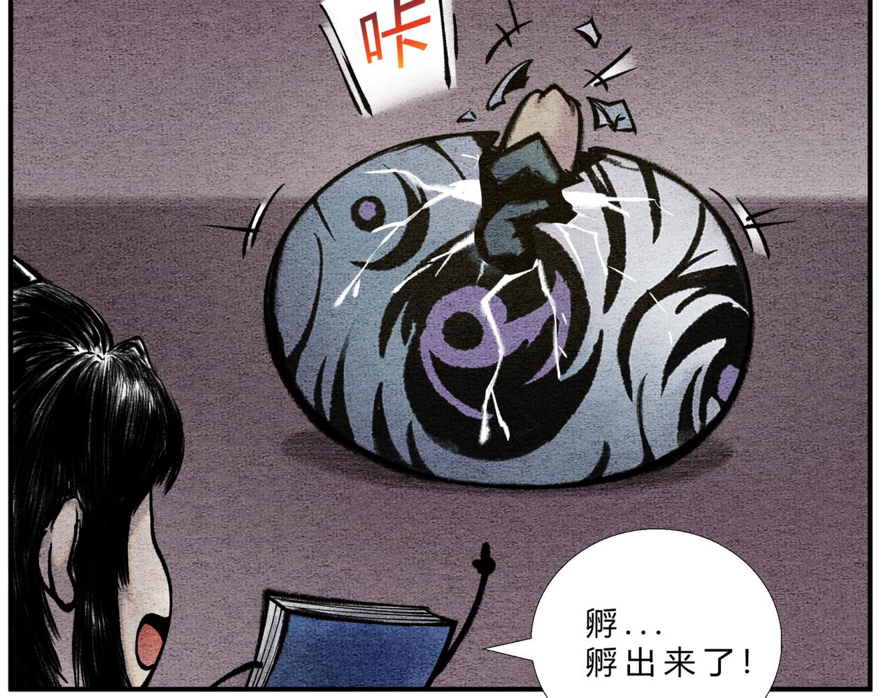 第二十六话 我滴龟龟-第25话