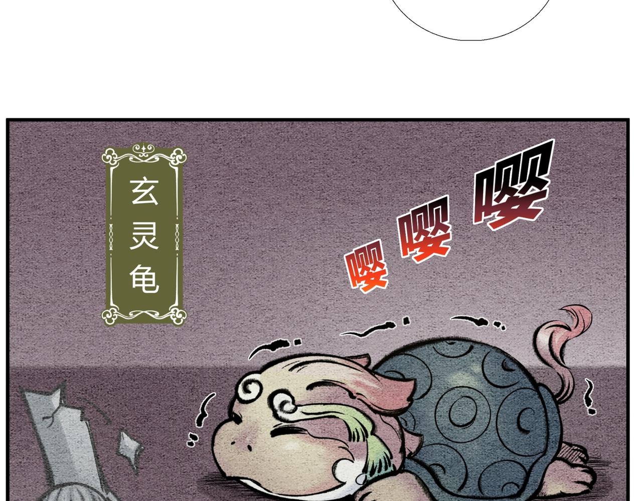 第二十六话 我滴龟龟-第25话