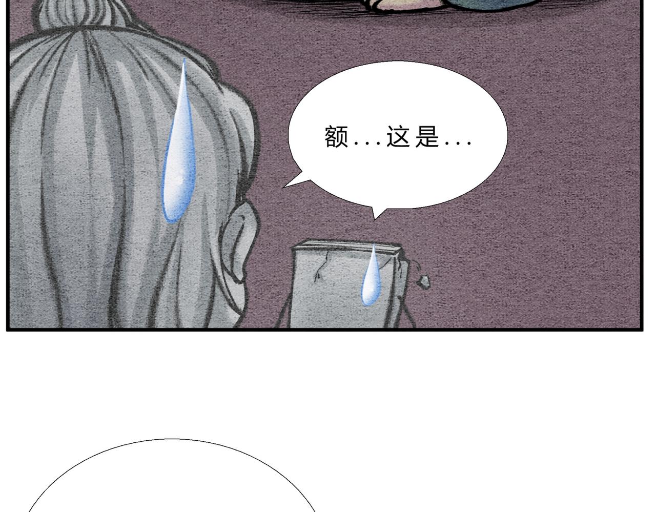 第二十六话 我滴龟龟-第25话