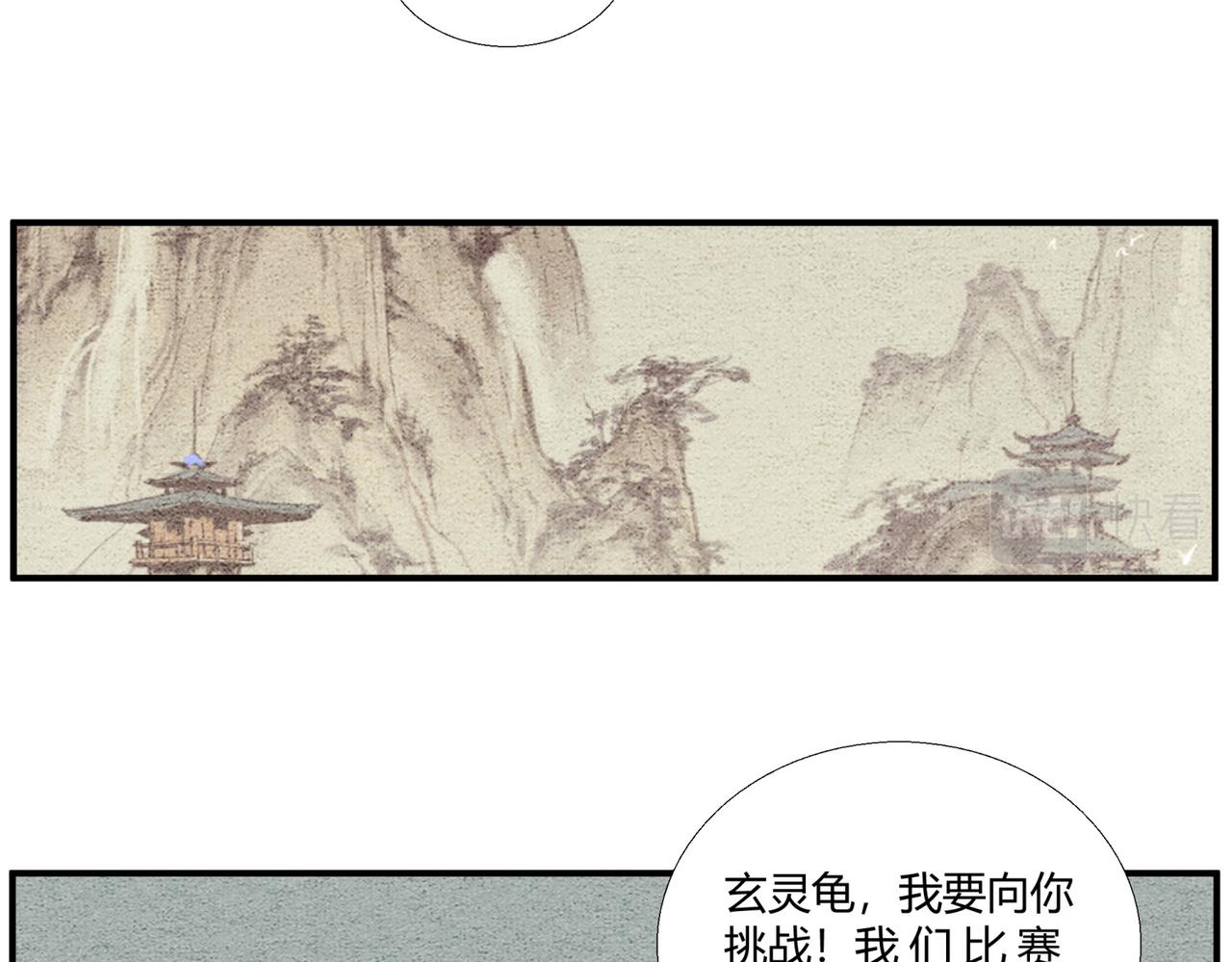 第二十六话 我滴龟龟-第25话