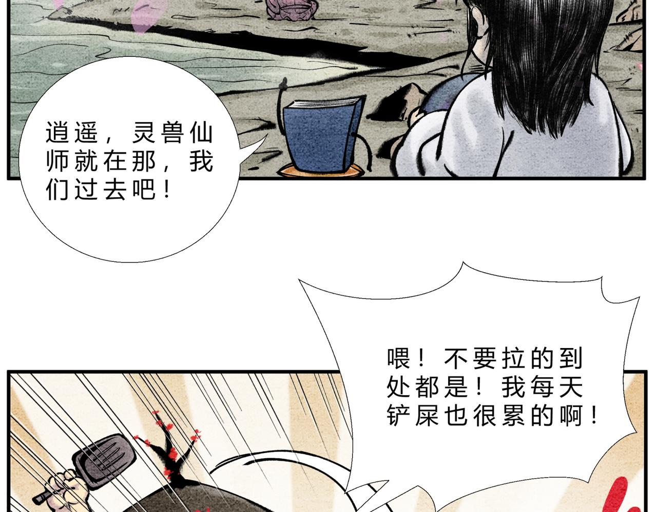 第二十六话 我滴龟龟-第25话