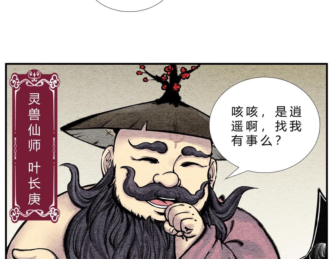 第二十六话 我滴龟龟-第25话