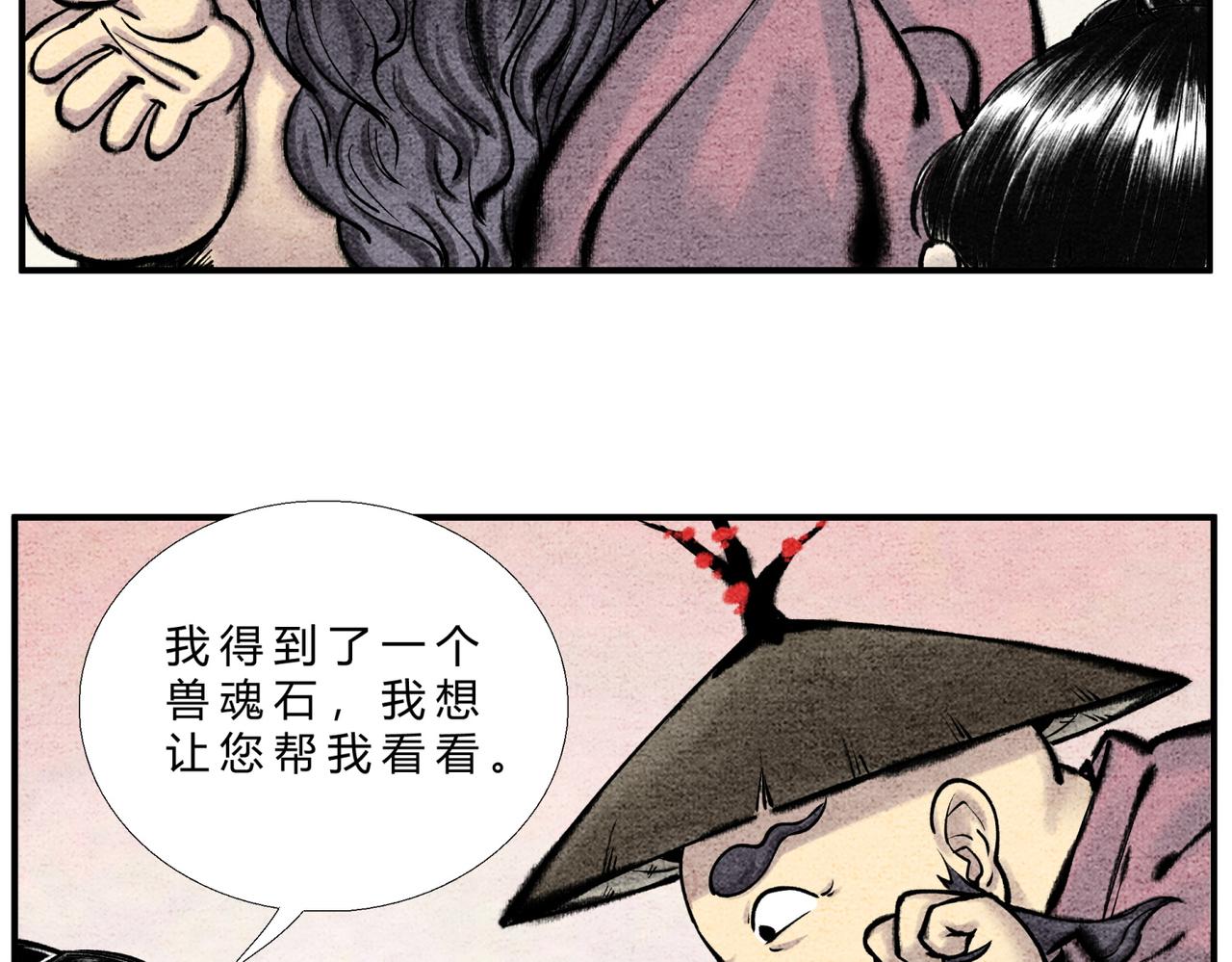 第二十六话 我滴龟龟-第25话