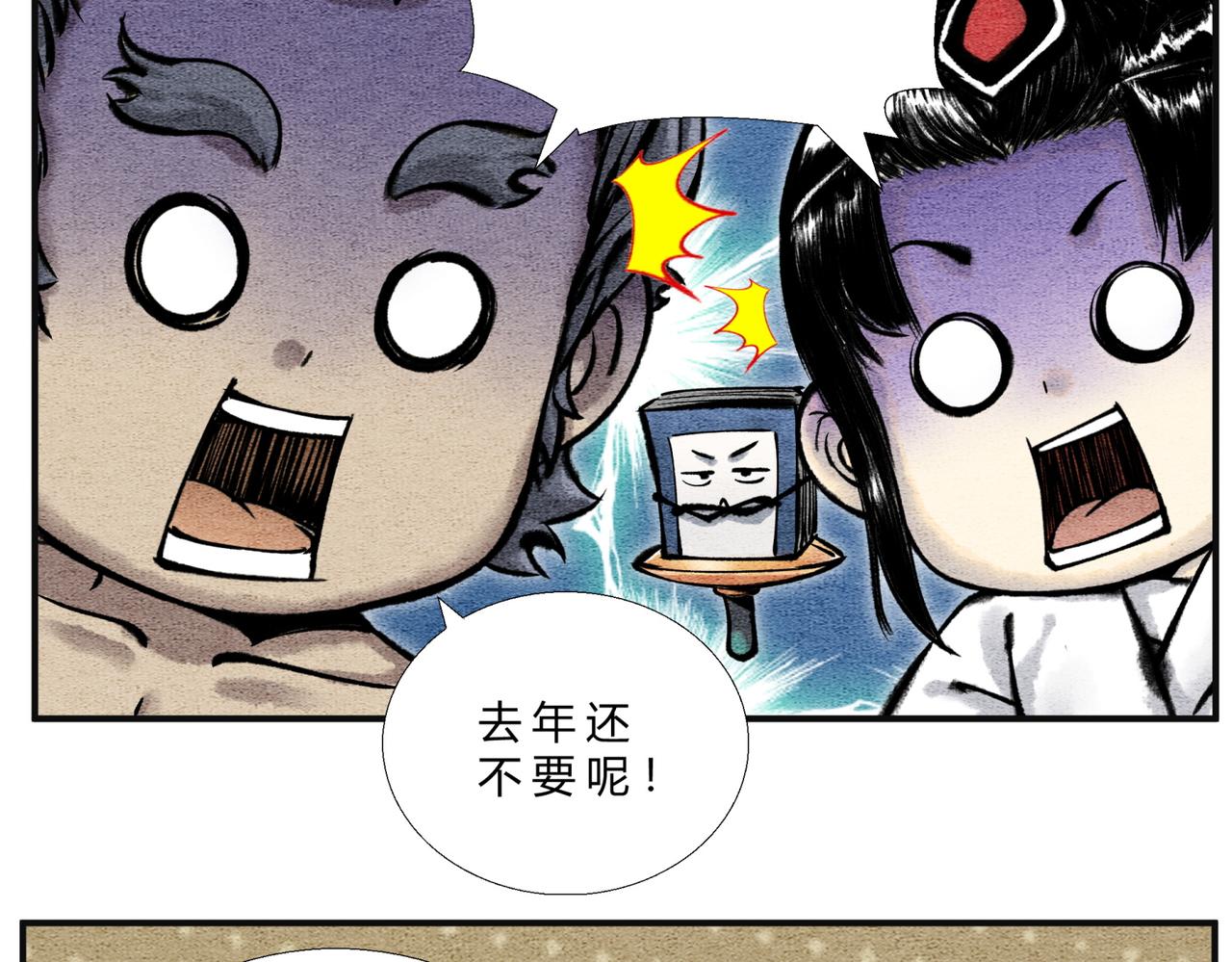 第二十八话 机缘来了-第27话