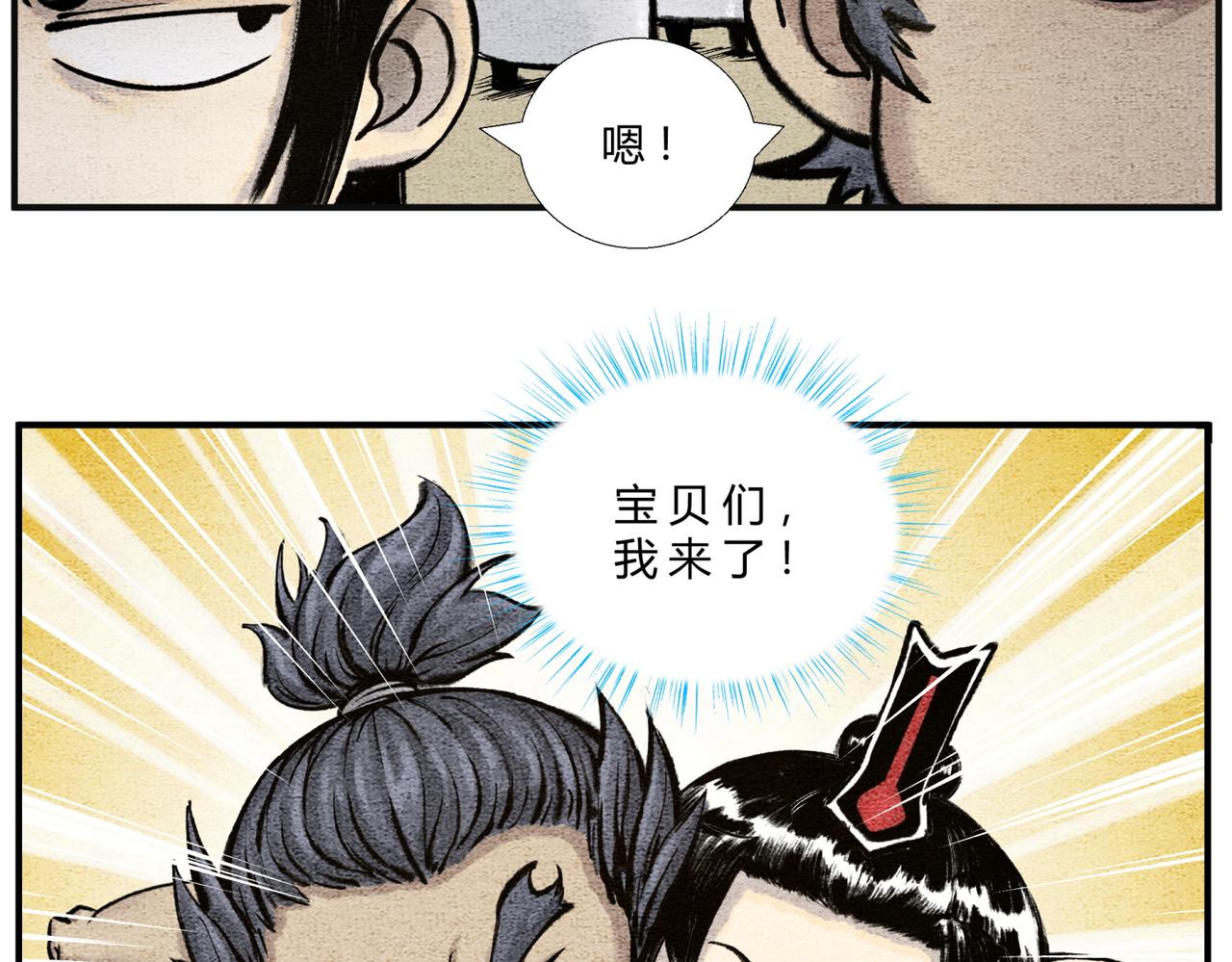 第二十八话 机缘来了-第27话