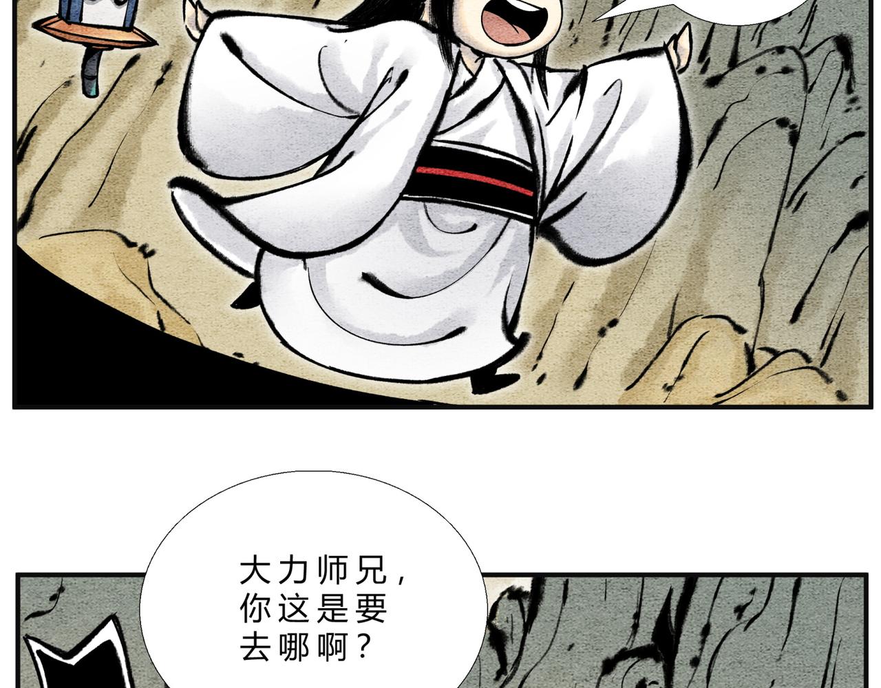 第二十八话 机缘来了-第27话