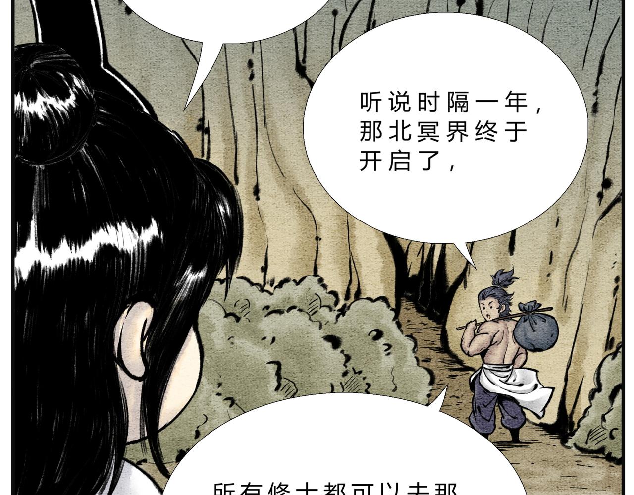 第二十八话 机缘来了-第27话