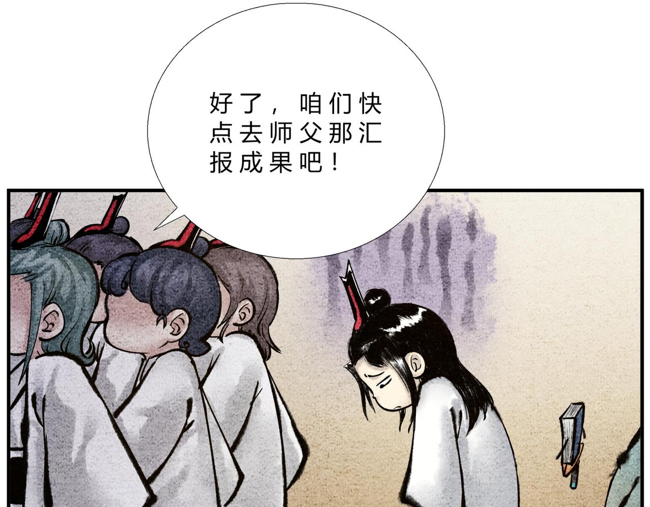 第三十话 本命法宝-第29话