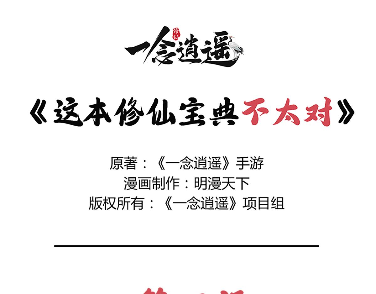 宝典的最佳作用-第3话