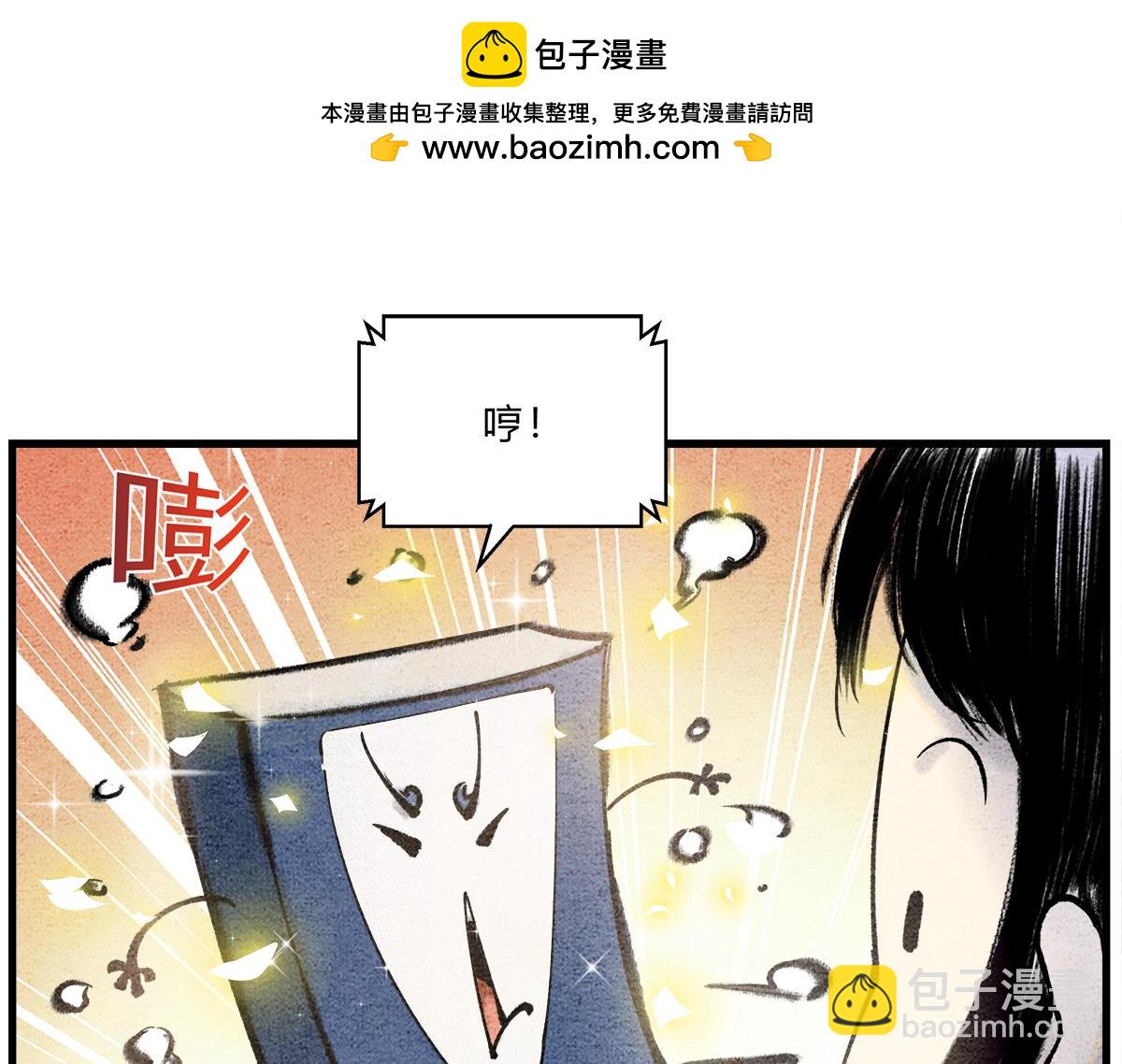 宝典的最佳作用-第3话