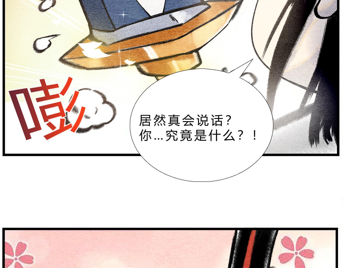 宝典的最佳作用-第3话