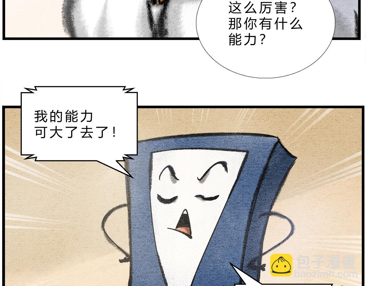 宝典的最佳作用-第3话