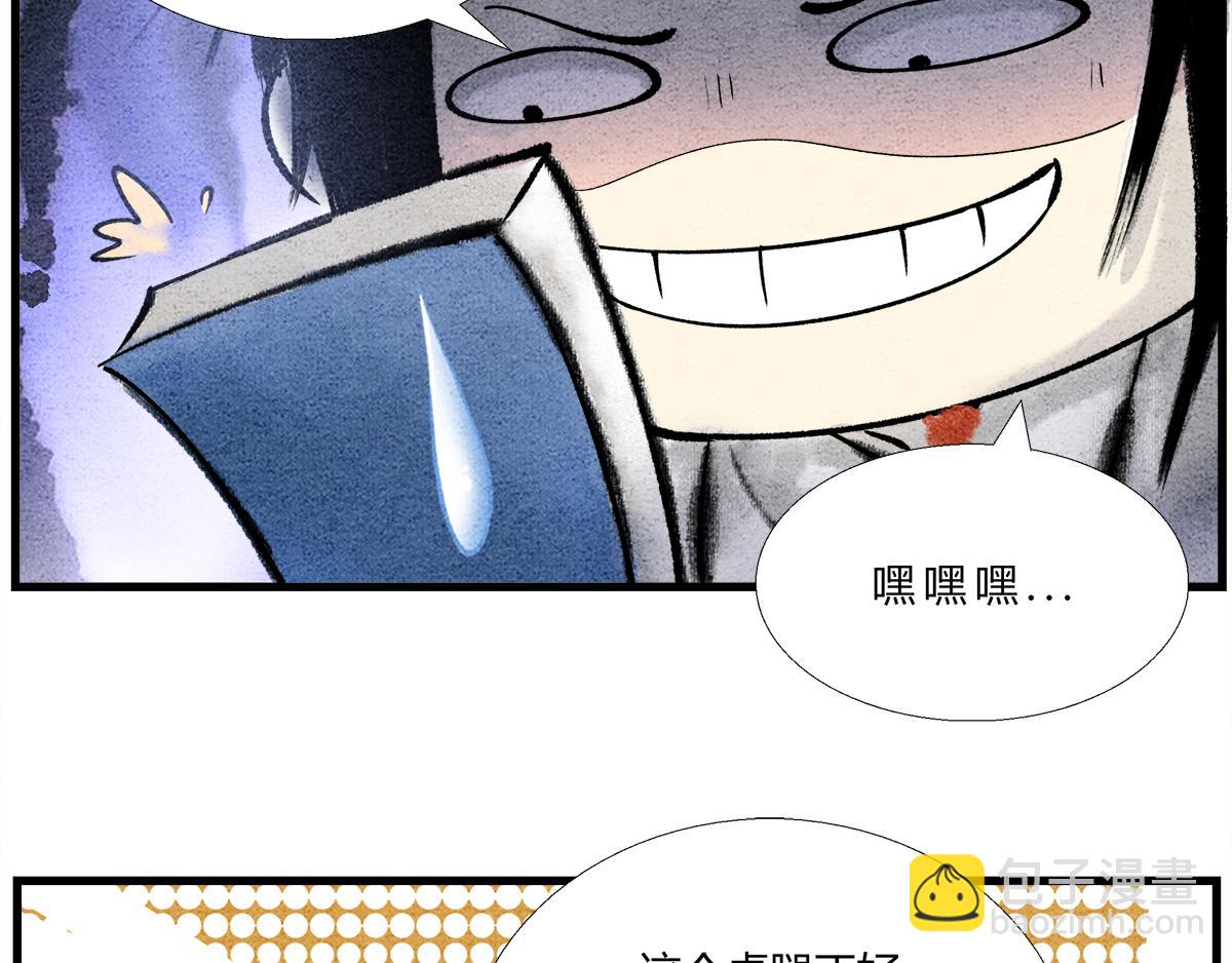 宝典的最佳作用-第3话