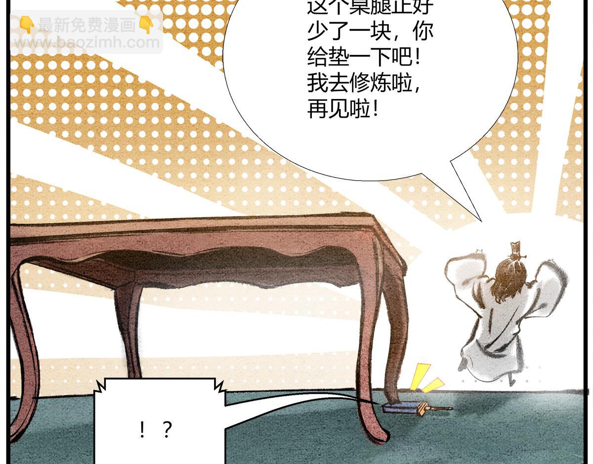 宝典的最佳作用-第3话