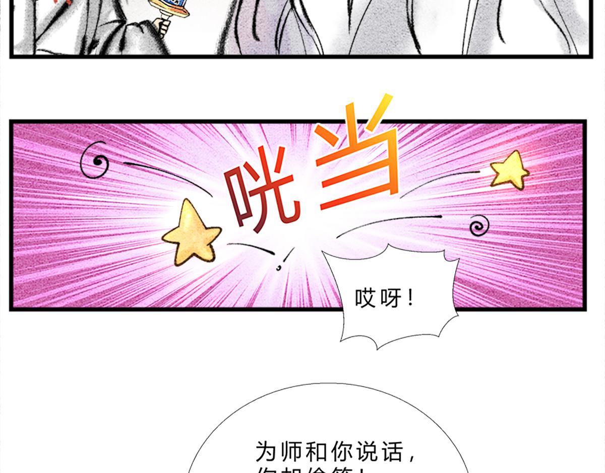 宝典的最佳作用-第3话