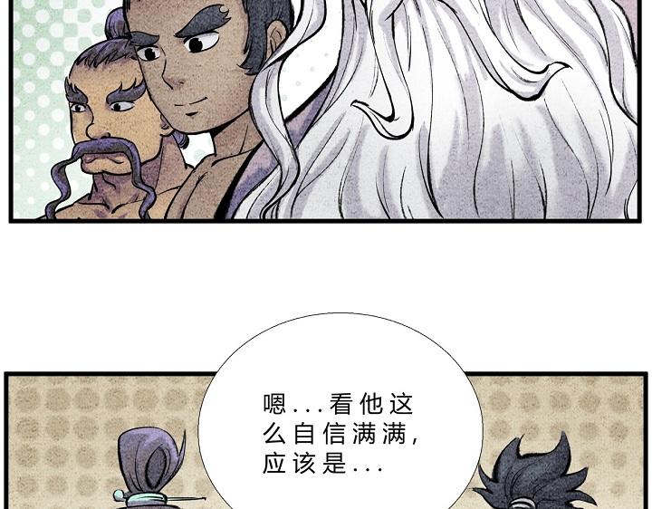 第三十二话 赛前部署-第31话