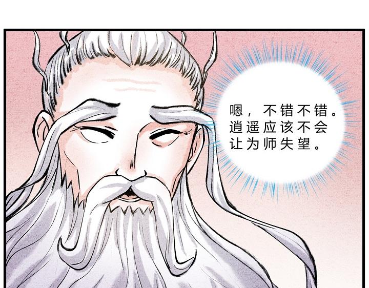 第三十二话 赛前部署-第31话