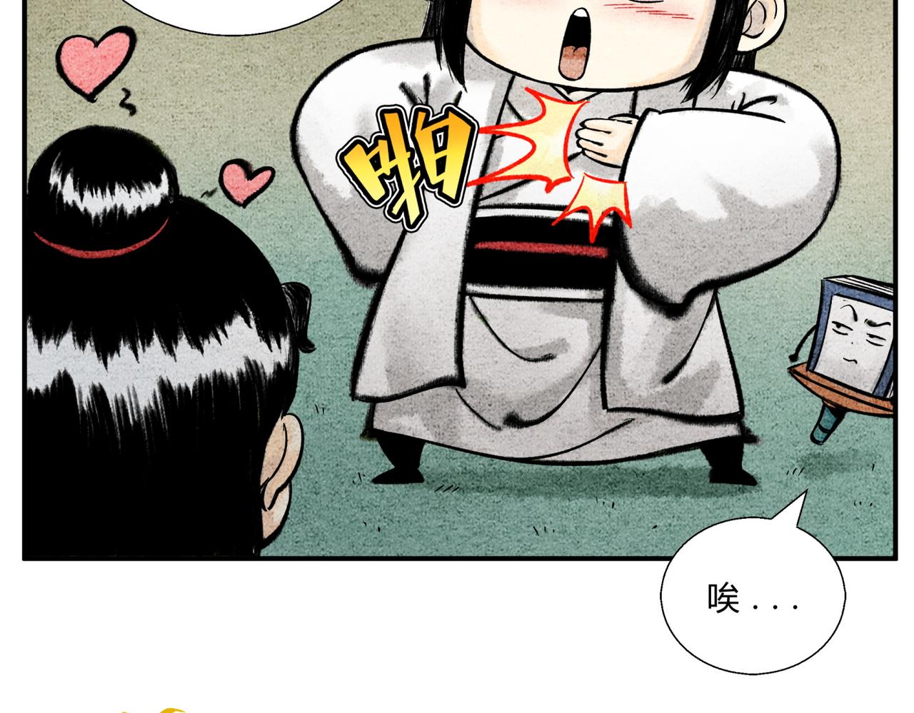 第三十四话 只有你了-第33话