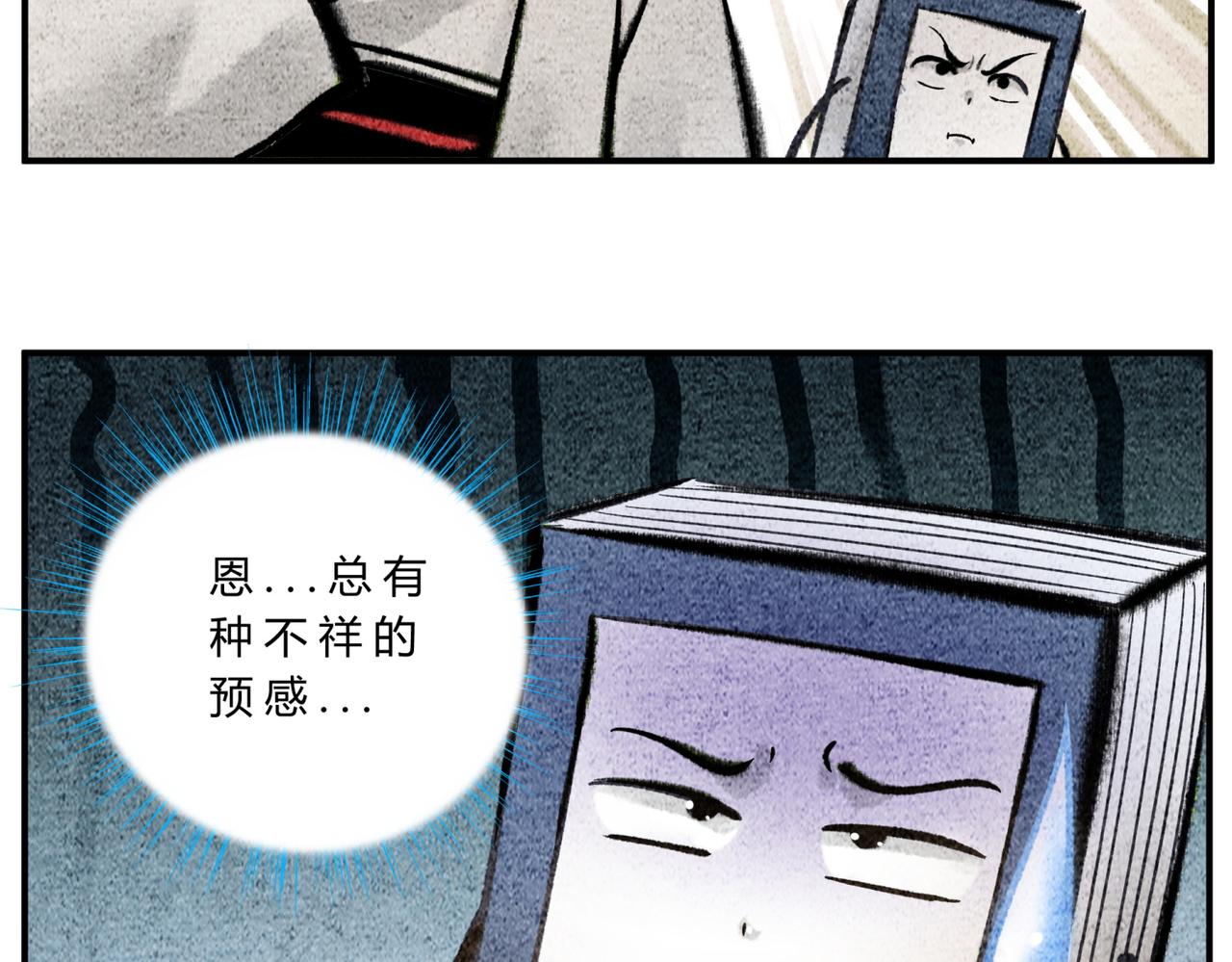 第三十四话 只有你了-第33话