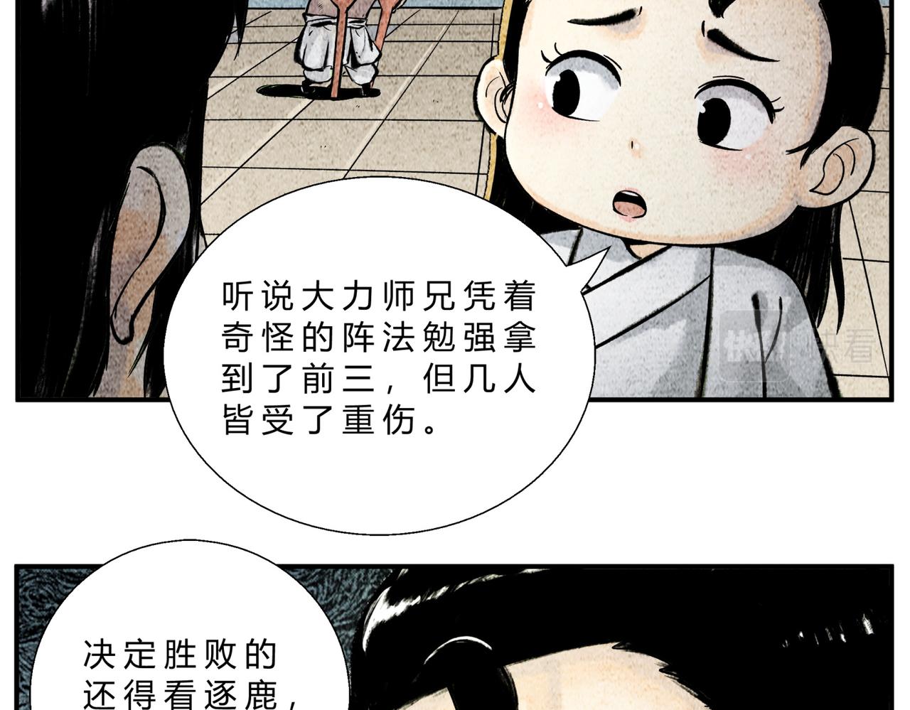 第三十四话 只有你了-第33话