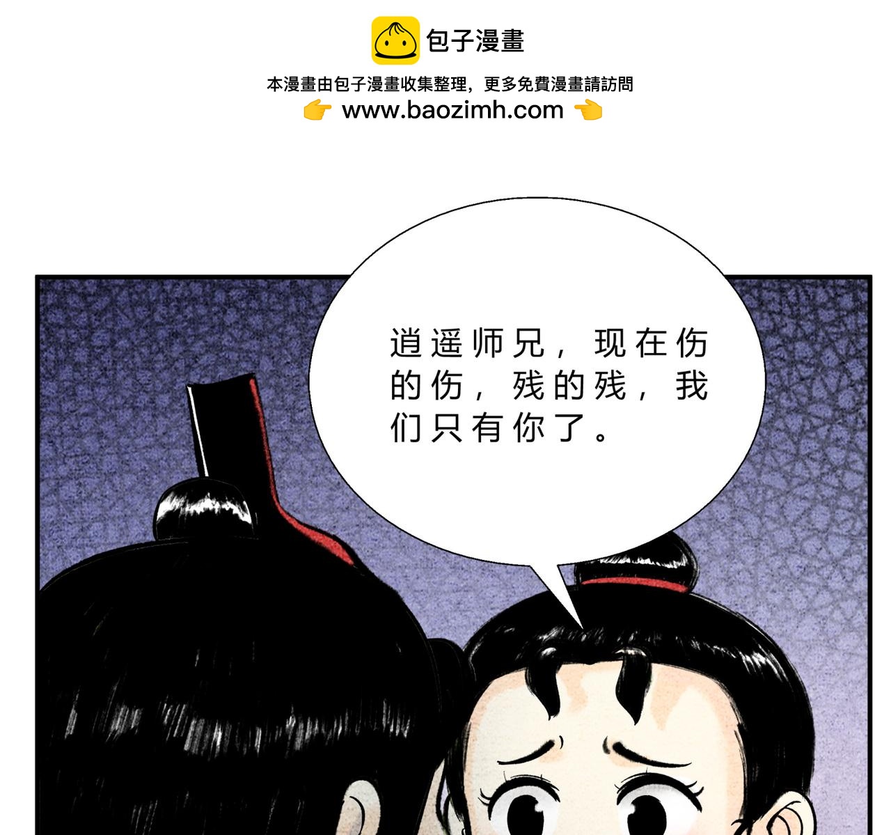 第三十四话 只有你了-第33话