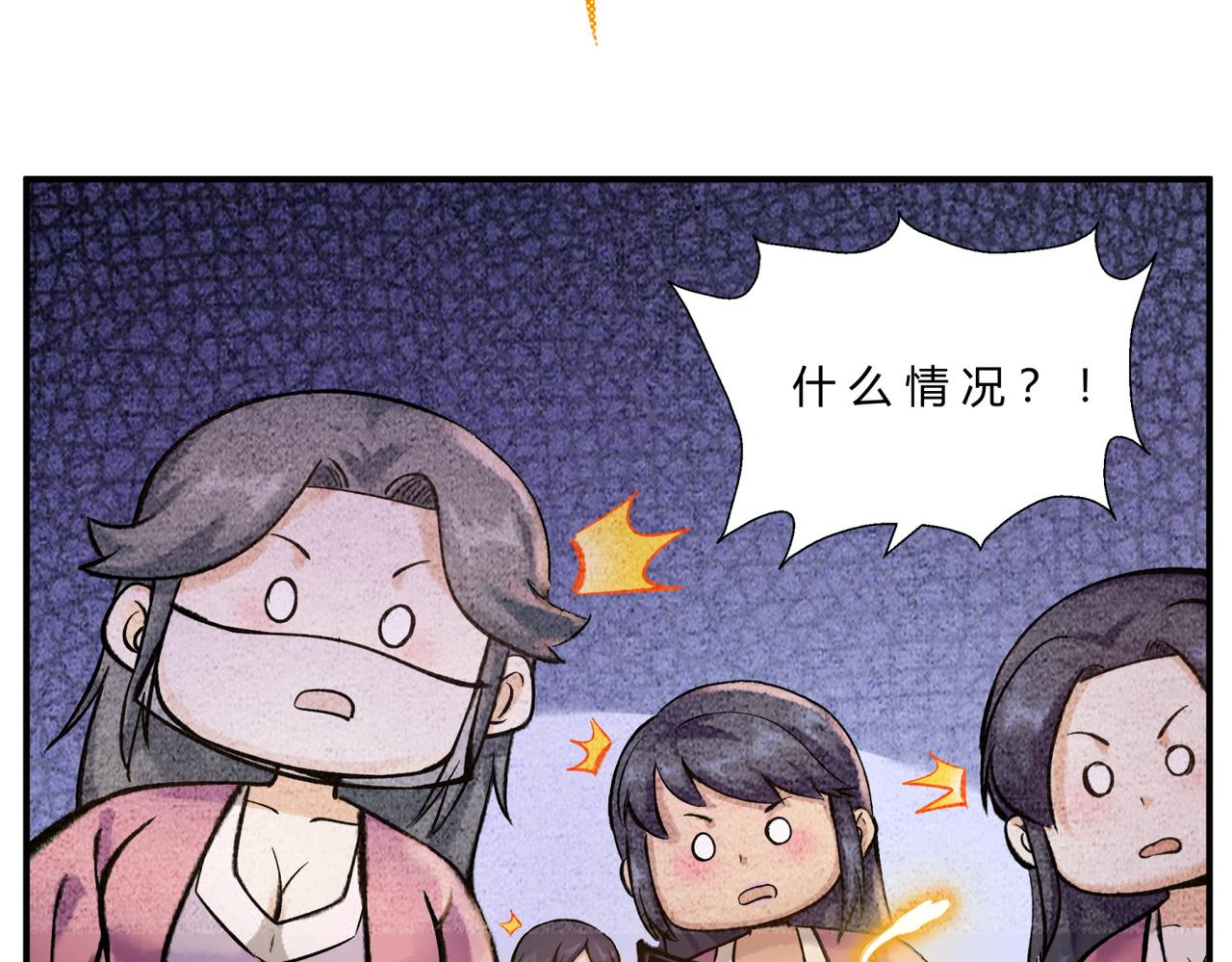 第三十七话 宝典认主-第35话